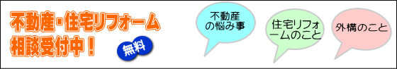 外構のこと