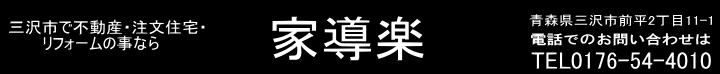 家導楽ロゴ